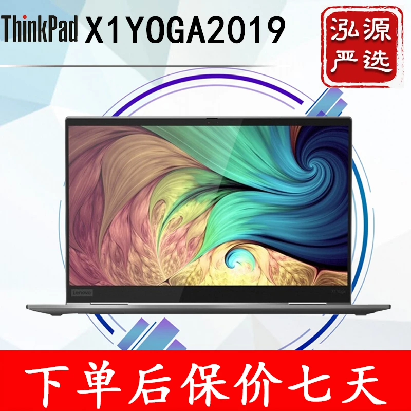 9新 ThinkPad X1 YOGA 2019 商务办法翻转折叠二合一笔记本CY