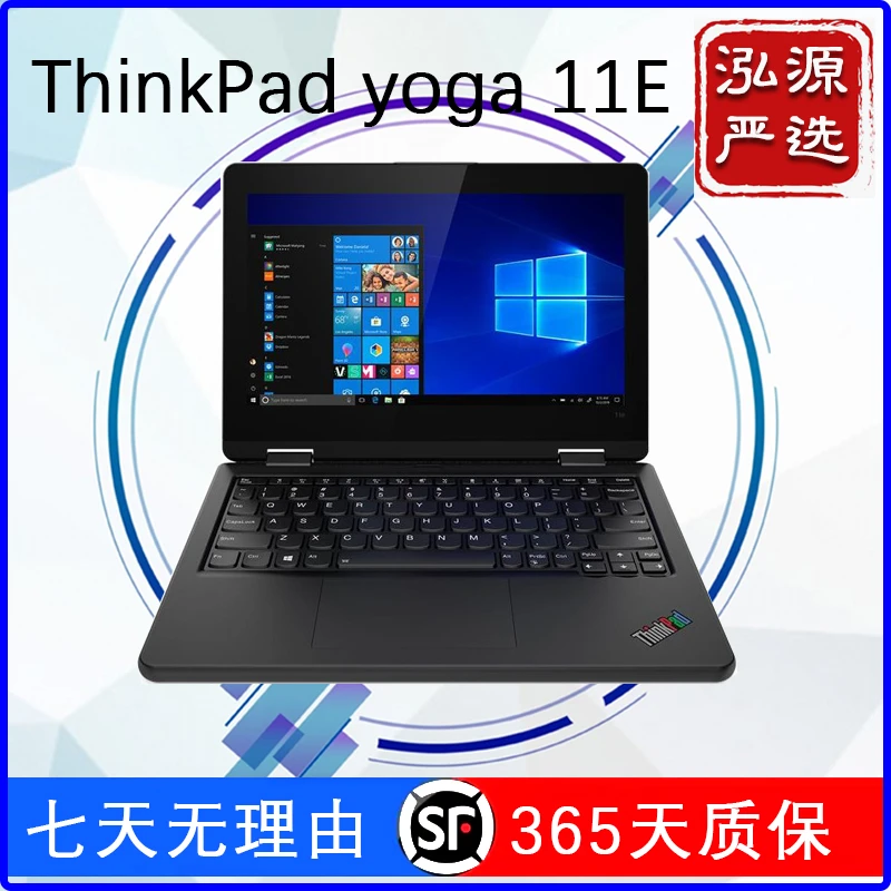 9新 ThinkPad YOGA 2020款 11e 触屏二合一便携办公笔记本电脑