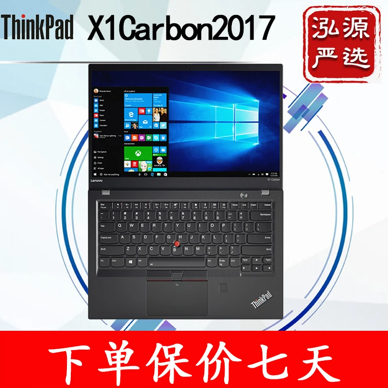 90新 ThinkPad X1 Carbon 2017 14寸ips商务办公便携轻薄笔记本
