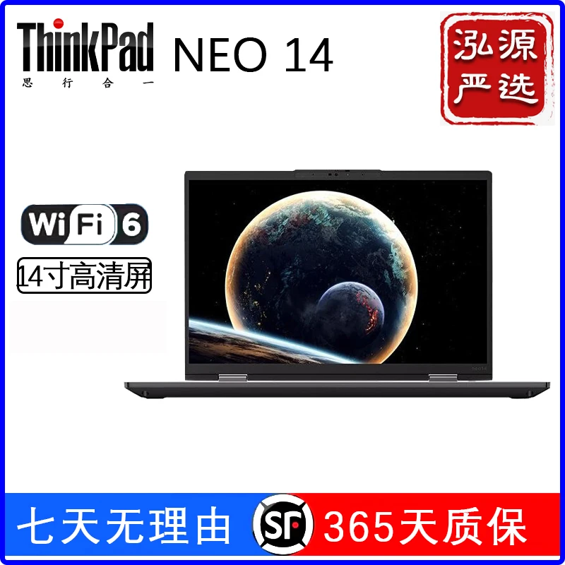 95新 ThinkPad NEO14 新款14寸2K锐龙标压八核商务办公笔记本