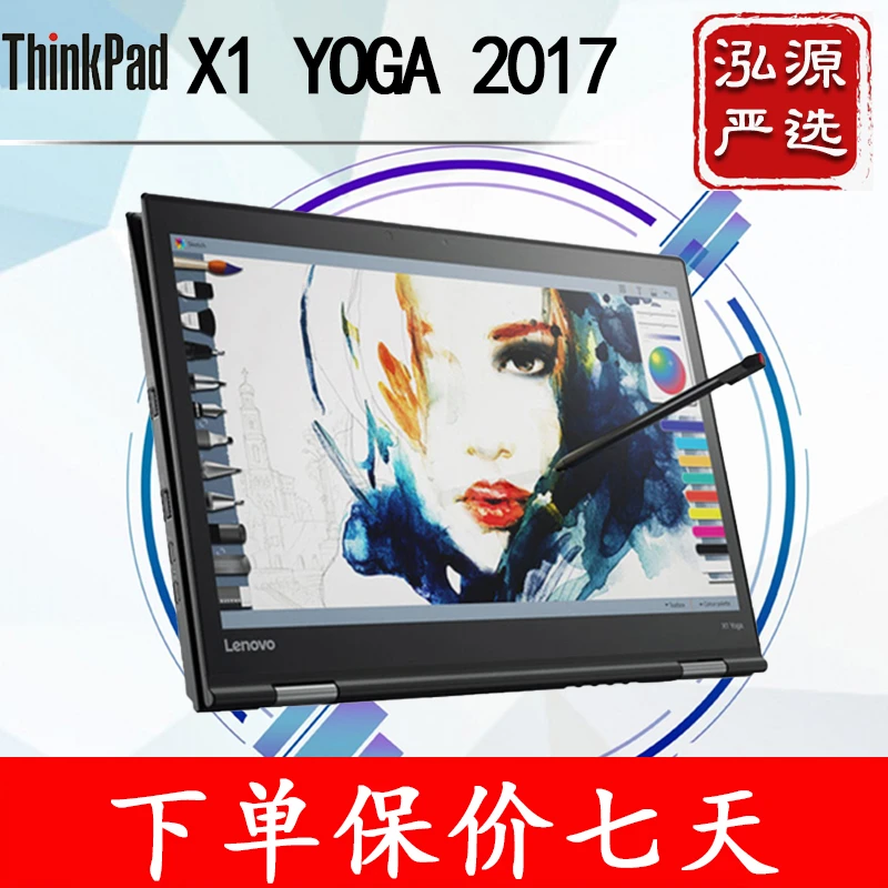90新 ThinkPad X1 YOGA  商务翻转 折叠 二合一便携笔记本CY