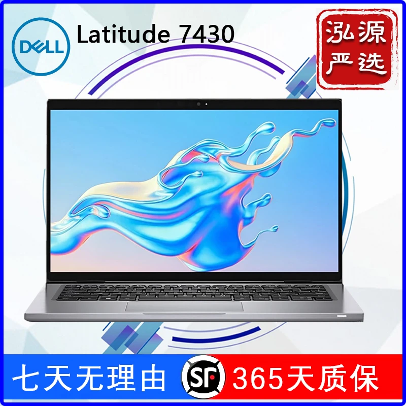 95新 Dell/戴尔  7430 i7触屏14寸高颜值轻薄便携商务办公笔记本