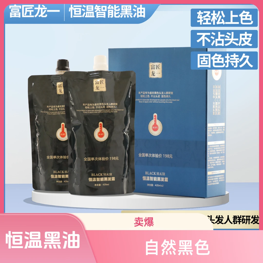 黑色染发膏染发剂黑油染发霜大盒焗油膏发廊批发不沾头皮不掉色