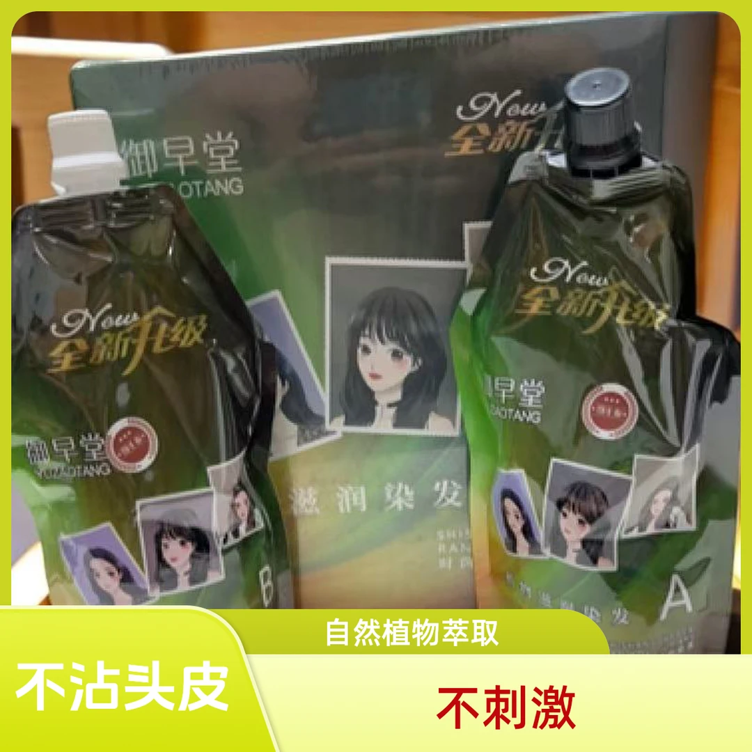 发廊美发店用流行色大盒染发剂黑茶栗棕色摩卡棕色自然黑烫染烫染