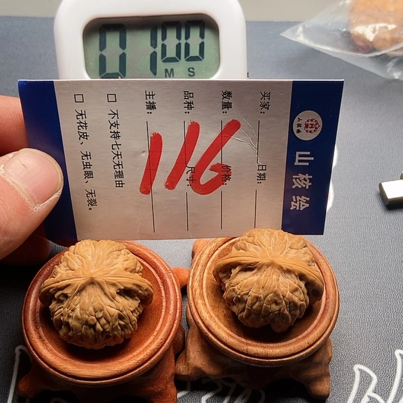 【闪购商品】文玩核桃吊坠?****平