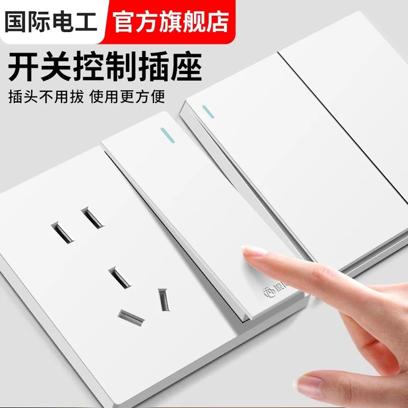 国际电工家用86型暗装墙壁一开五孔大板白色一开多孔开关插座面板