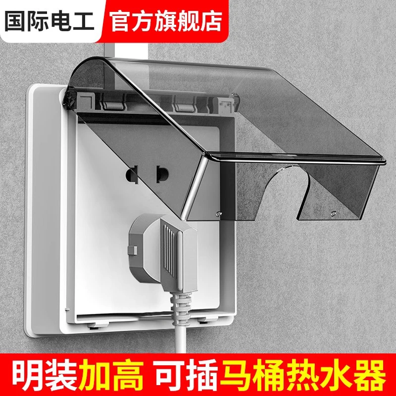 明装防水盒单双联明线86型插座防水罩开关加高保护罩盖防溅盒浴室