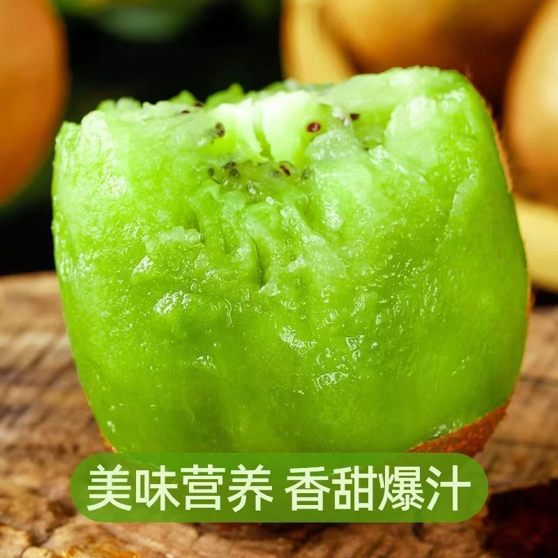 陕西周至绿心猕猴桃奇异果当季