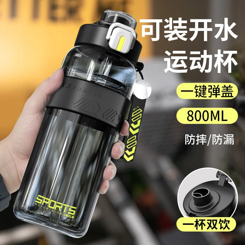 运动水杯子大容量户外便携耐高温男女学生吸管杯防摔健身运动水壶