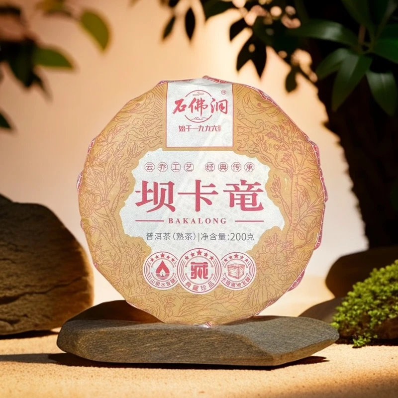 2024年班章坝卡竜普洱茶木箱离地发酵布朗山熟茶200g/饼