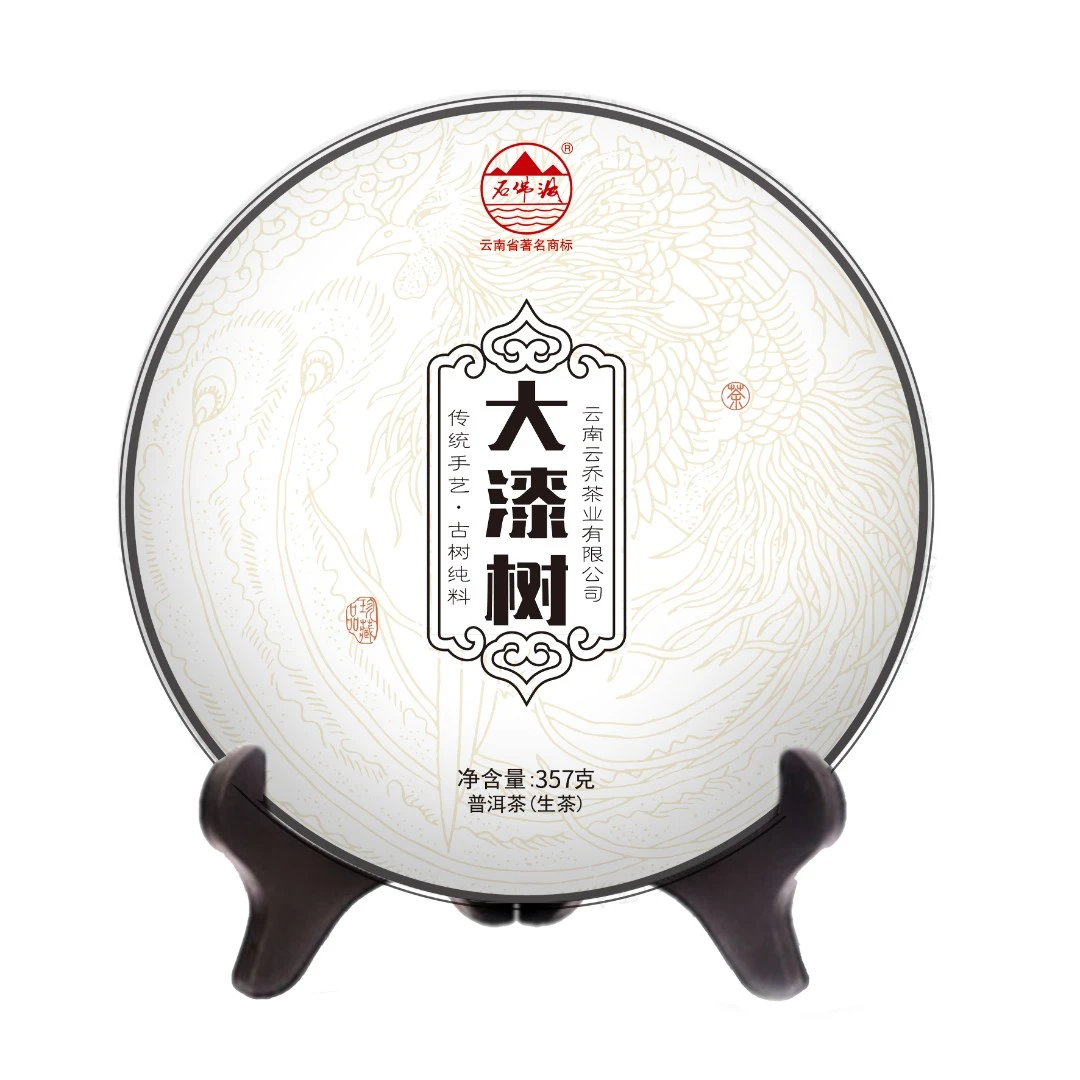 2020年大漆树普洱生茶 357g/饼