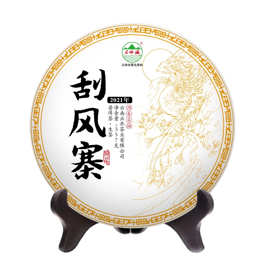 2021年刮风寨生茶普洱茶生茶357g/饼