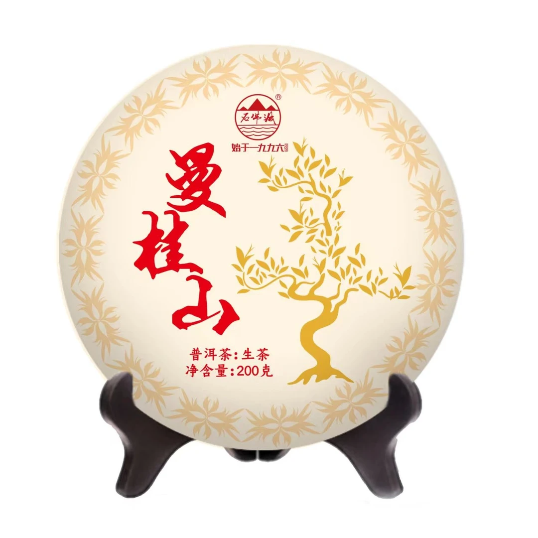 2022年曼桂山普洱茶生茶饼茶200克