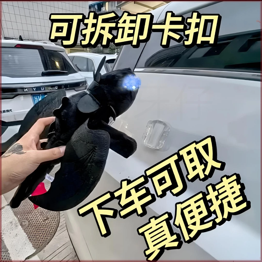 无牙仔玩偶小飞龙汽车车顶装饰可动翅膀天窗飞龙毛绒玩具车载