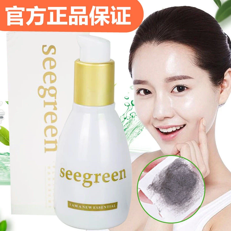 正品时闰微晶净颜清肤精华乳清洁脸部补水保湿男女通用120ml/瓶