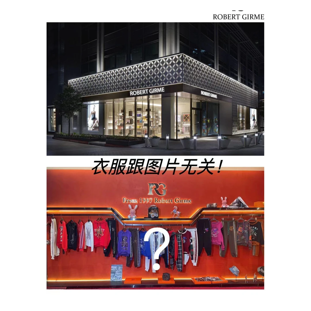 Robert Girme.品牌衣服随机发一件