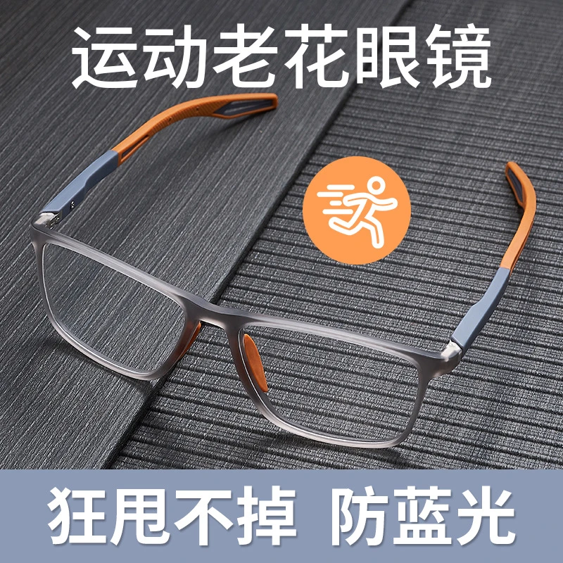 防蓝光高清TR超轻运动镜老人阅读护眼防滑跑江湖摆地摊老花镜