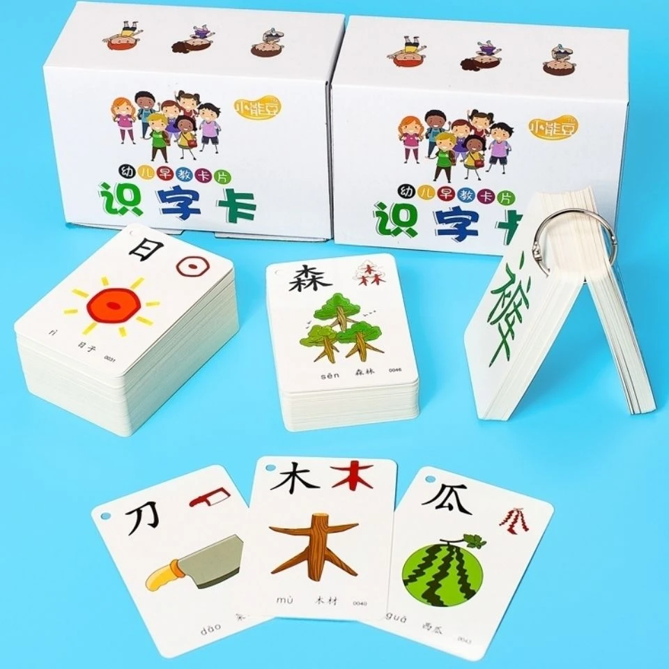 识字卡3000字幼儿园宝宝启蒙早教象形汉字看图认字儿童识字闪卡片