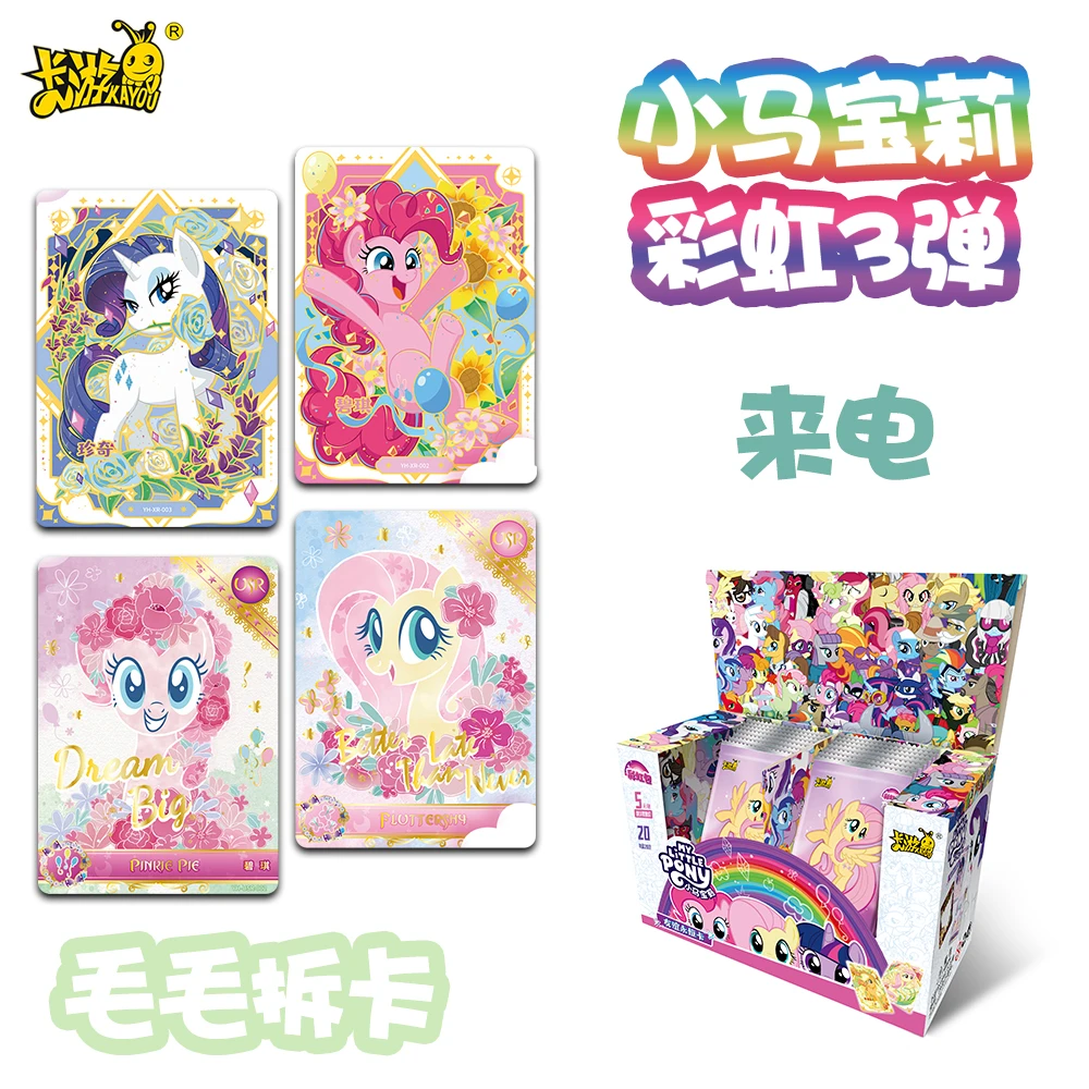 卡游正版【来电】小马宝莉彩虹包第3弹收藏卡牌卡片XRUSR盲盒潮玩
