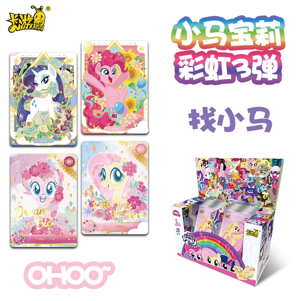 卡游正版【找小马】小马宝莉彩虹包第3弹收藏卡牌卡片XRUSR盲盒潮玩