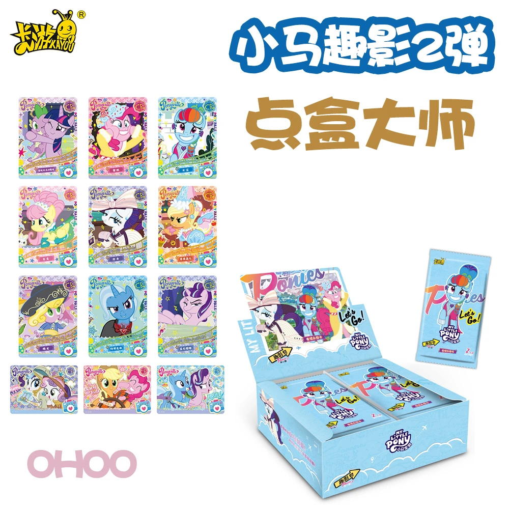 趣影2【点盒大师】卡游正版小马宝莉趣影第二弹收藏卡牌平拆选盒