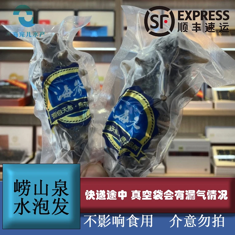 即食海参 自然生长 营养健康无添加