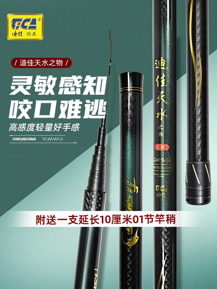 迪佳传统上市钓鱼竿天水之物品牌适用手工成品产品颜色视频轻量