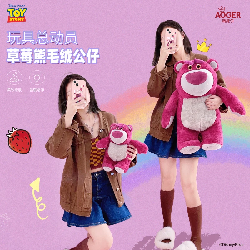 迪士尼授权澳捷尔芬芳草莓熊毛绒公仔玩具女生礼物睡觉高能感sss