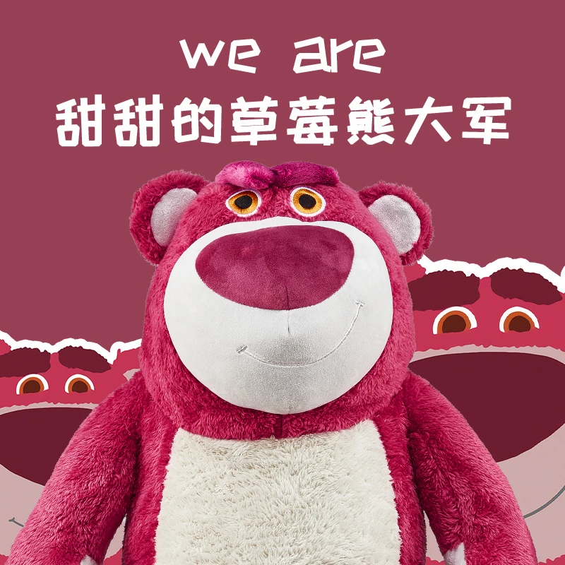 迪士尼授权澳捷尔草莓熊公仔草莓香味柔软毛绒玩偶玩具睡觉清凉