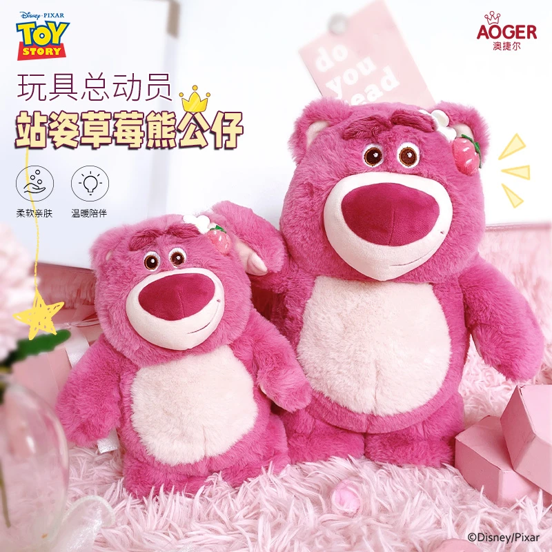 迪士尼深粉草莓熊公仔玩具总动员毛绒玩偶玩具23CM30CM睡觉清凉JX