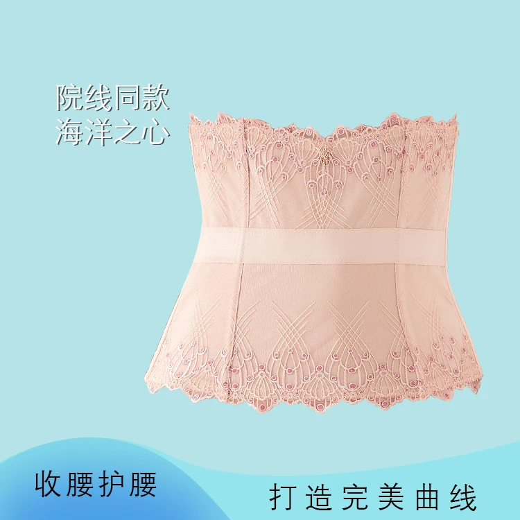 【腰封】蕗纰海洋之心收腹带收肚子神器束腰带蕾丝春夏美体塑身