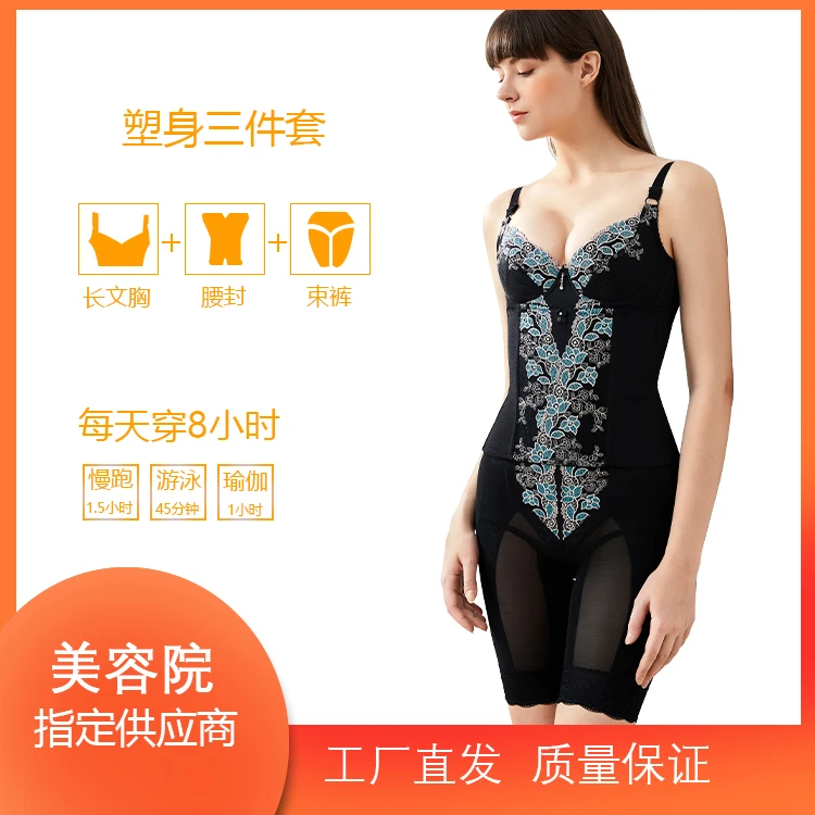 【体雕三件套】蕗纰星光璀璨皇室风范身材管理器美体收腹提臀塑身
