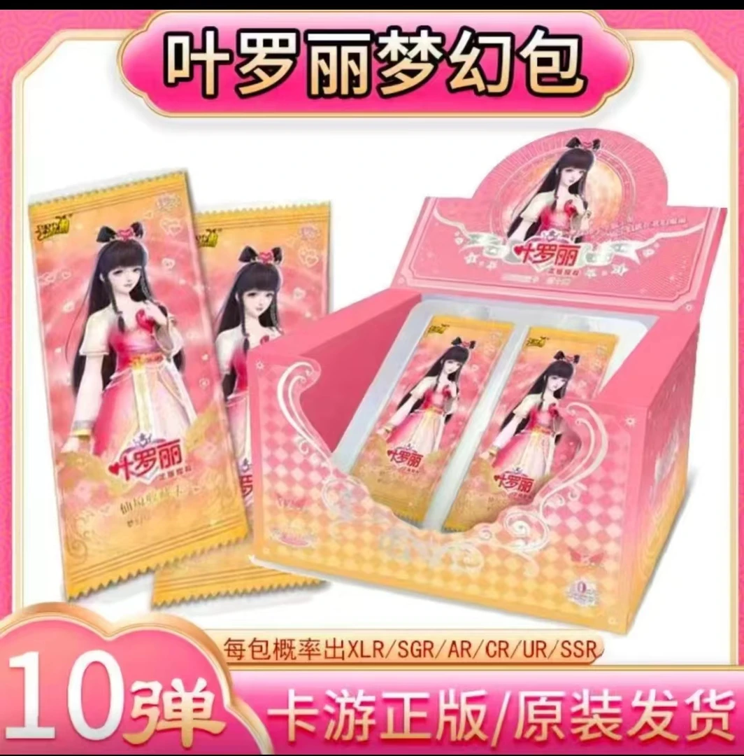 【薅羊毛】 梦幻十一抽卡牌拆正品盲盒（默认代拆）概率