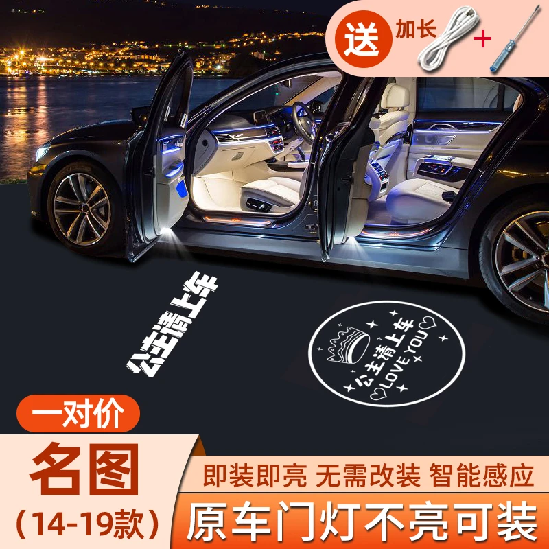 鑫亮靓适用于现代14-20款名图车门迎宾灯投影照地开门氛围改装饰