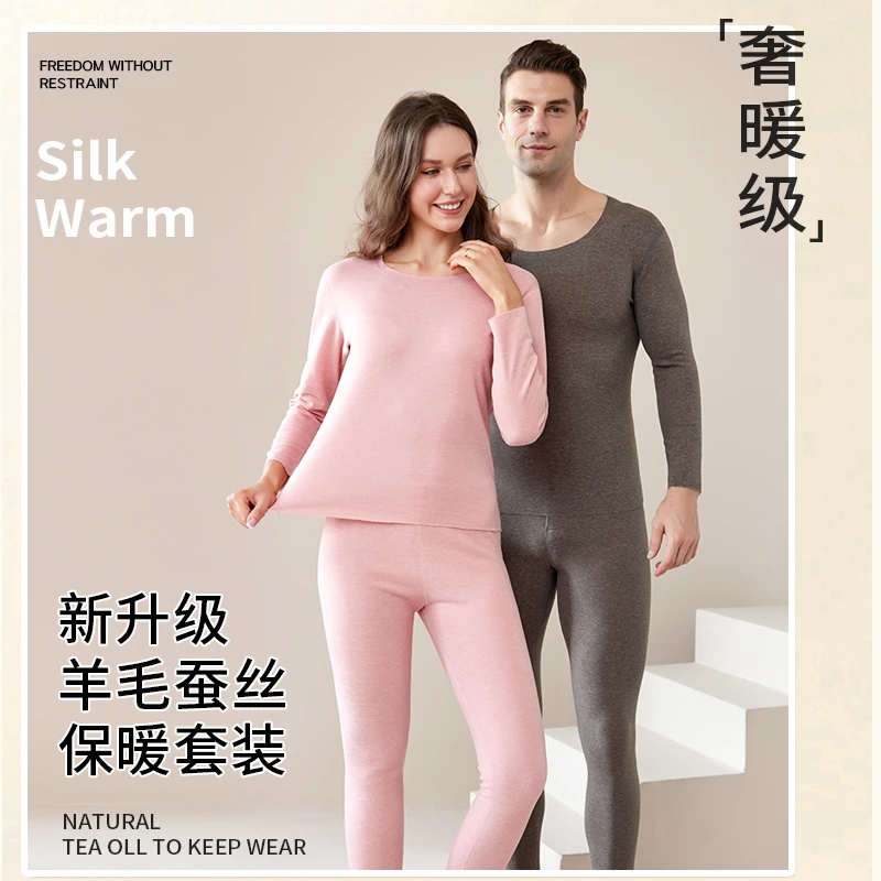 大码羊毛蚕丝德绒情侣保暖套女士男士套装无痕秋冬恒温发热圆领