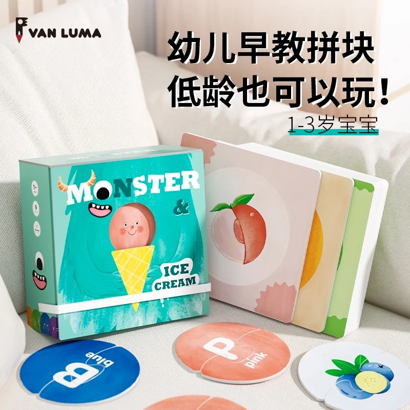 幼儿宝宝大块拼图1-3岁蒙氏早教益智玩具颜色字母认知手脑协调