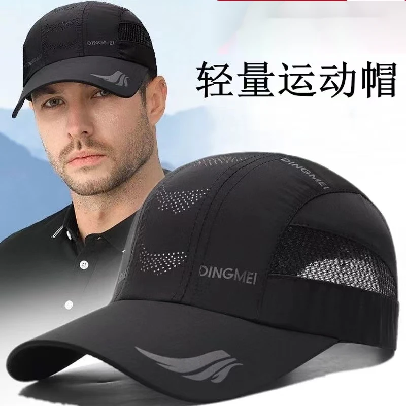 户外休闲运动速干帽子男遮阳防晒透气网眼鸭舌帽中老年钓鱼棒球帽