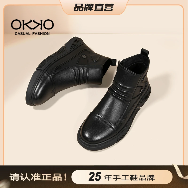 「极速发货」OKKO皮鞋男高帮马丁靴男鞋8738