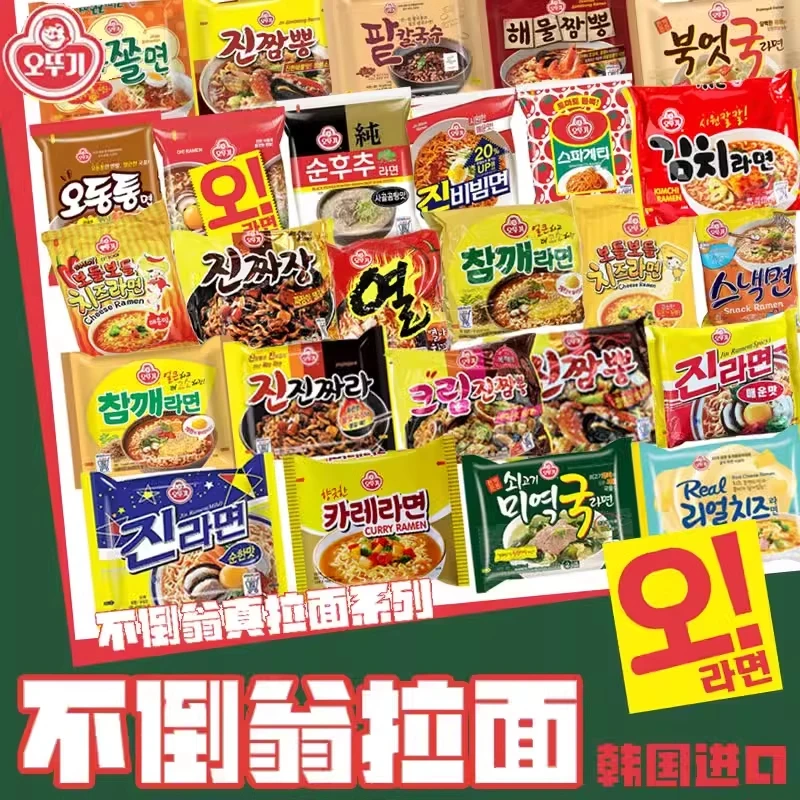 韩国不倒翁拉面真海鲜奶油金辣味生蚝芝士面热方便面泡面炸酱面