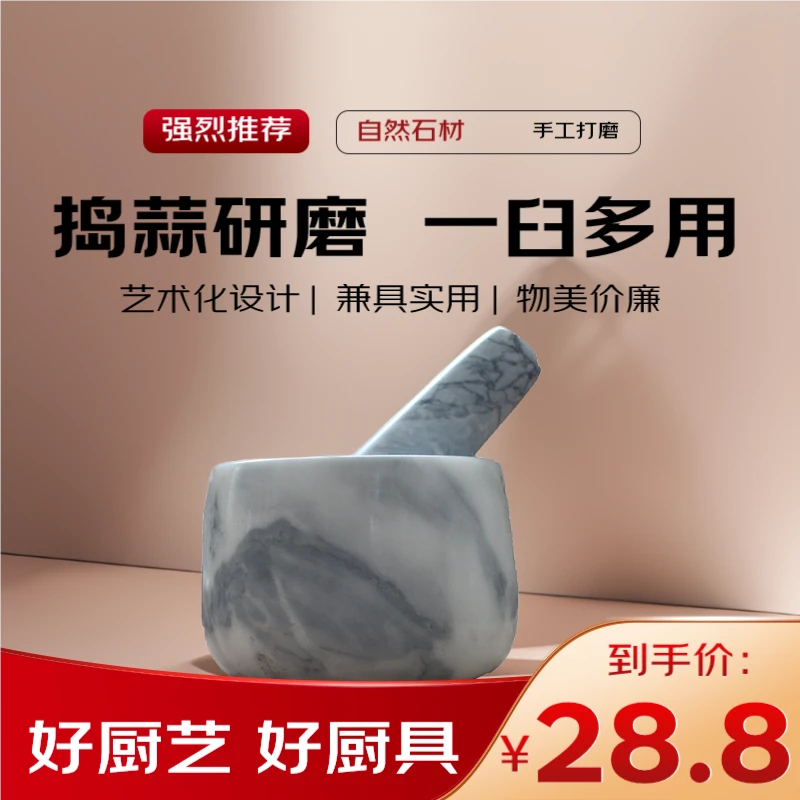 家用石臼捣蒜臼子石头捣蒜器捣碎罐捣药擂钵手动老式蒜泥器研磨器