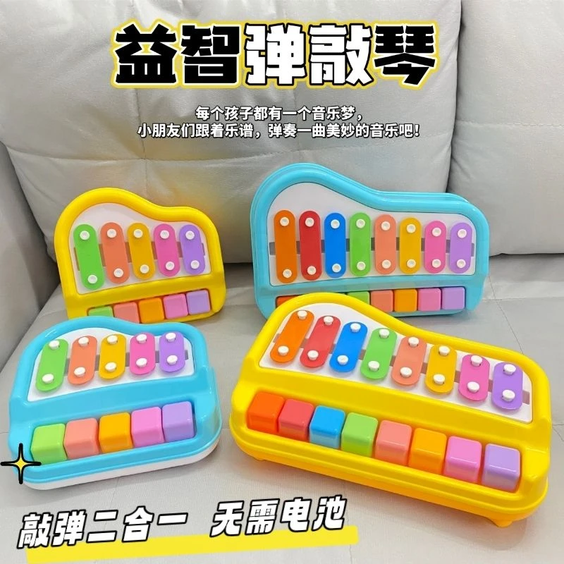 儿童益智八音敲琴小朋友钢琴早教音乐玩具宝宝手敲琴木琴启蒙敲击