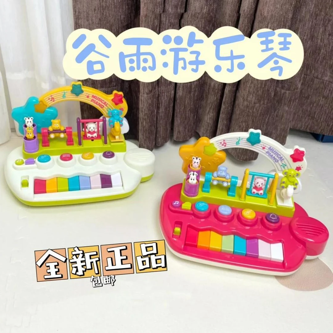 谷雨儿童电子琴宝宝音乐游乐园婴幼儿早教益智玩具多功能培养弹奏