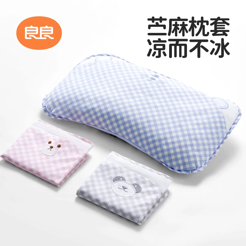 良良婴童枕套天丝苎麻枕套大童吸汗枕套儿童水洗枕套四季凉感神器