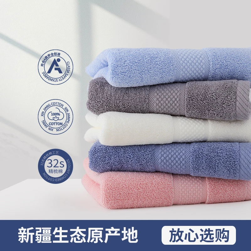 纯棉毛巾抗菌防螨家用新疆棉柔软速干吸水不掉毛成人男女全棉面巾