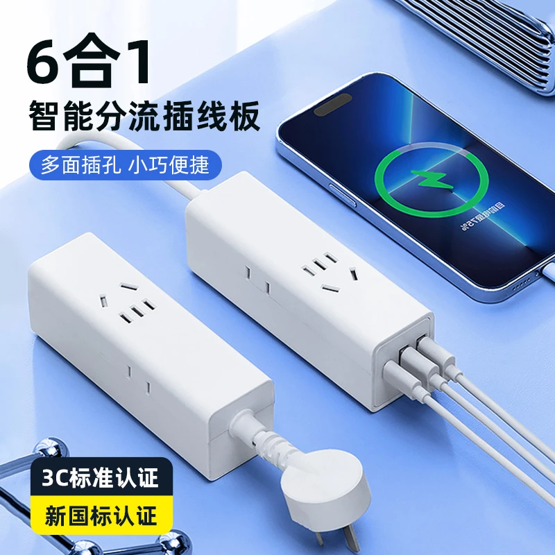家用办公多功能插座桌面插线板迷你旅行便携式插排USB充电接线板