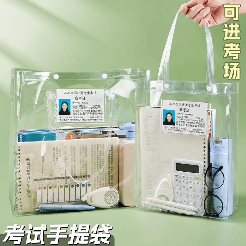透明手提袋洗澡游泳包网红防水学生考试图书室手拎袋补习袋购物袋