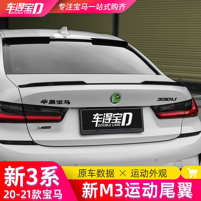 适用20-23款宝马新3系改装M3尾翼三系M3M4碳纤汽车尾翼外观改装件