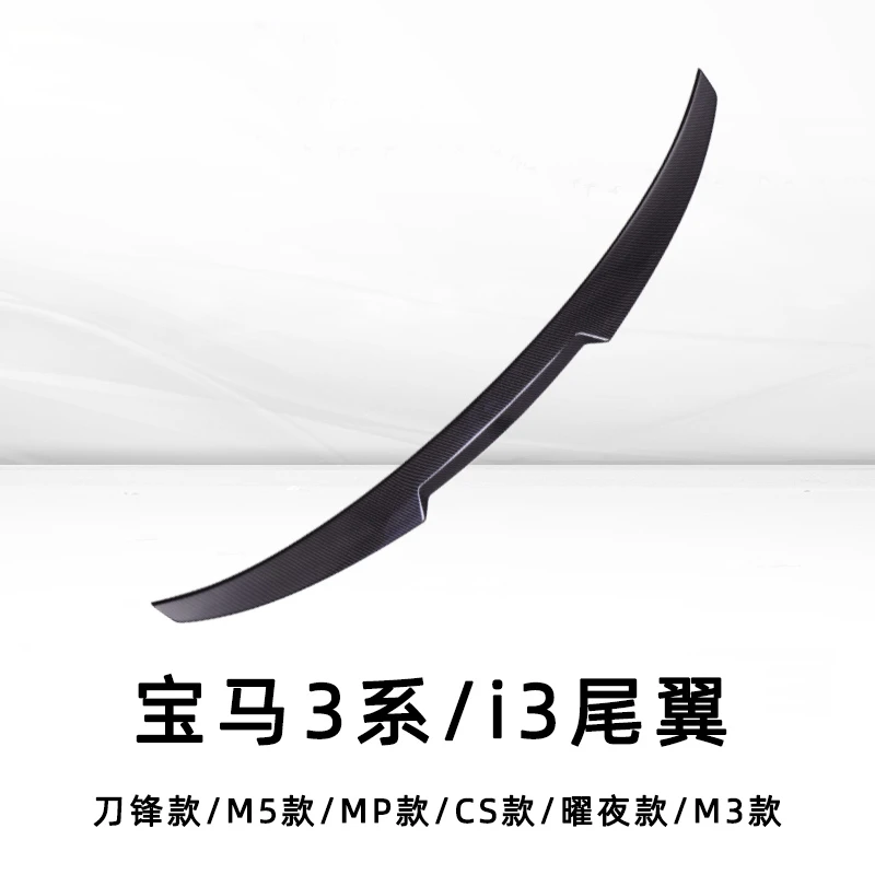 适用20-25款宝马3系尾翼i3改装尾翼曜夜刀锋MPM3尾翼外观改装配件