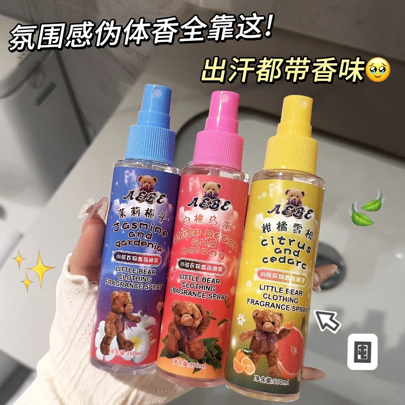 snuggle小熊喷雾夏日限定衣物香氛祛味喷雾留香小熊玫瑰香喷雾