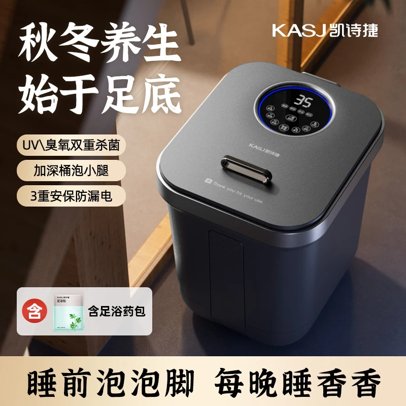 KASJ/凯诗捷Z201高深杀菌泡脚桶全自动智能按摩恒温加热足浴盆